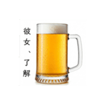 彼氏と生ビール⭐彼女用(再販)（個別スタンプ：21）