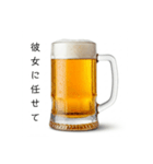 彼氏と生ビール⭐彼女用(再販)（個別スタンプ：23）