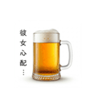 彼氏と生ビール⭐彼女用(再販)（個別スタンプ：25）