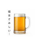彼氏と生ビール⭐彼女用(再販)（個別スタンプ：26）