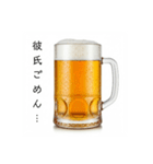 彼氏と生ビール⭐彼女用(再販)（個別スタンプ：29）
