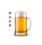 彼氏と生ビール⭐彼女用(再販)（個別スタンプ：32）