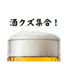 酒クズは永遠に！(再販)（個別スタンプ：2）