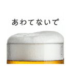 酒クズは永遠に！(再販)（個別スタンプ：15）