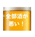 酒クズは永遠に！(再販)（個別スタンプ：24）