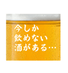 酒クズは永遠に！(再販)（個別スタンプ：25）