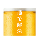 酒クズは永遠に！(再販)（個別スタンプ：27）