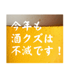 酒クズは永遠に！(再販)（個別スタンプ：36）