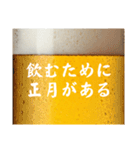 酒クズは永遠に！(再販)（個別スタンプ：39）