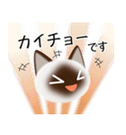 色々な猫4-1 短毛-立ち耳-シャム（個別スタンプ：17）