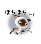 色々な猫4-1 短毛-立ち耳-シャム（個別スタンプ：20）