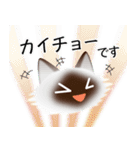 色々な猫4-3 長毛-立ち耳-シャム（個別スタンプ：17）