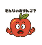 フルーツなやつら！（個別スタンプ：1）