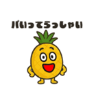 フルーツなやつら！（個別スタンプ：9）