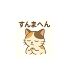 ミケちゃん 関西弁で（個別スタンプ：3）