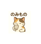 ミケちゃん 関西弁で（個別スタンプ：4）