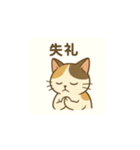 ミケちゃん 関西弁で（個別スタンプ：5）