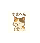 ミケちゃん 関西弁で（個別スタンプ：6）