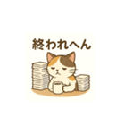 ミケちゃん 関西弁で（個別スタンプ：12）