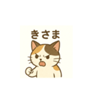 ミケちゃん 関西弁で（個別スタンプ：15）