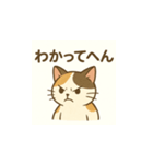 ミケちゃん 関西弁で（個別スタンプ：18）