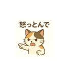 ミケちゃん 関西弁で（個別スタンプ：21）