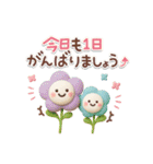3D［毎日ずっと♪使える］敬語（個別スタンプ：2）