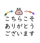 うさぎだけ。シンプル文字。敬語。（個別スタンプ：6）