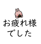 うさぎだけ。シンプル文字。敬語。（個別スタンプ：10）