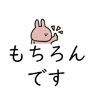 うさぎだけ。シンプル文字。敬語。（個別スタンプ：14）
