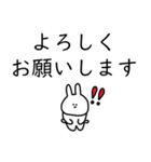 うさぎだけ。シンプル文字。敬語。（個別スタンプ：17）