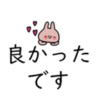 うさぎだけ。シンプル文字。敬語。（個別スタンプ：22）
