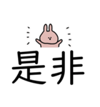 うさぎだけ。シンプル文字。敬語。（個別スタンプ：25）