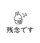 うさぎだけ。シンプル文字。敬語。（個別スタンプ：35）