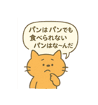 かわいい！なぞなぞクイズスタンプ（個別スタンプ：1）