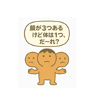 かわいい！なぞなぞクイズスタンプ（個別スタンプ：3）