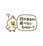 かわいい！なぞなぞクイズスタンプ（個別スタンプ：5）
