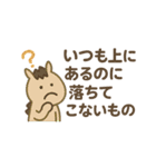 かわいい！なぞなぞクイズスタンプ（個別スタンプ：8）