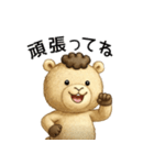 クマ被ってます。（個別スタンプ：12）