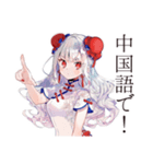 かわいいチャイナ娘の中国語学習（個別スタンプ：6）