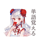 かわいいチャイナ娘の中国語学習（個別スタンプ：15）