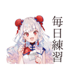 かわいいチャイナ娘の中国語学習（個別スタンプ：18）