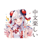 かわいいチャイナ娘の中国語学習（個別スタンプ：21）