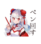 かわいいチャイナ娘の中国語学習（個別スタンプ：24）