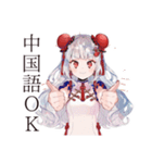 かわいいチャイナ娘の中国語学習（個別スタンプ：26）