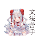 かわいいチャイナ娘の中国語学習（個別スタンプ：28）