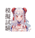 かわいいチャイナ娘の中国語学習（個別スタンプ：29）