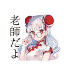 かわいいチャイナ娘の中国語学習（個別スタンプ：32）