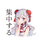 かわいいチャイナ娘の中国語学習（個別スタンプ：39）