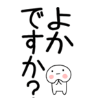 老眼でも見える★博多弁スタンプ★（個別スタンプ：1）